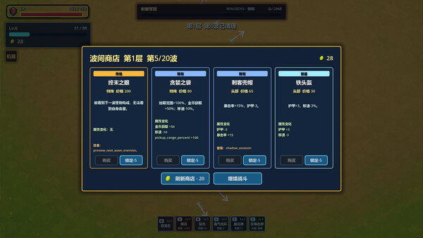 Invasion of the Abyss gameplay screenshot 3